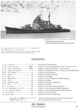 Amazon | モデルアート スーパーイラストレーションNo.6 日本海軍 重